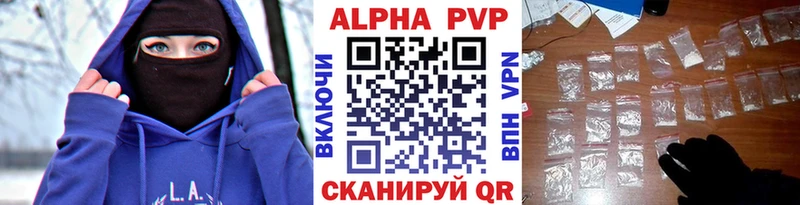 дарнет шоп  Славск  APVP кристаллы 