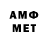 МЕТАДОН кристалл Asu Man