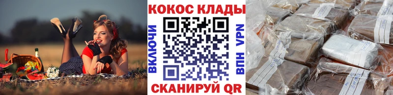 COCAIN 98%  Славск 