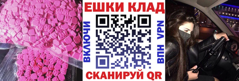 Ecstasy таблы  дарк нет телеграм  Славск 