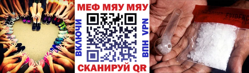omg ТОР Славск МЕФ мяу мяу где купить наркоту