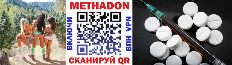 МЕТАДОН VHQ  купить  сайты  Славск 